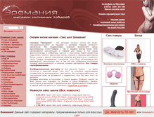 Tablet Screenshot of eromania.ru